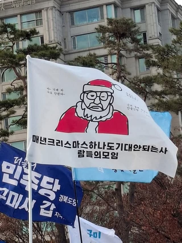 매년크리스마스하나도기대안되는사람들모임