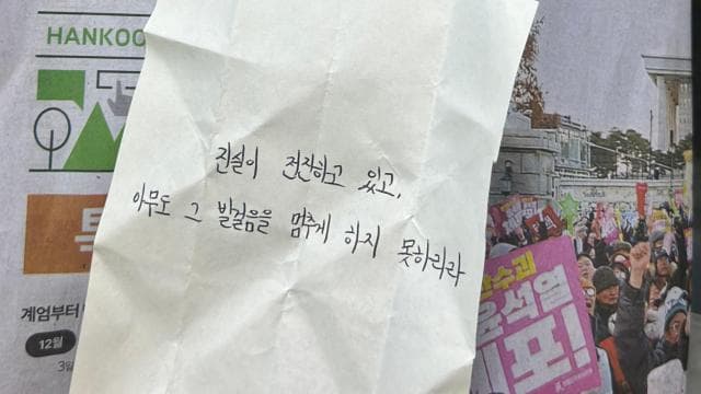 진실이 저전하고 있고, 아무도 그 발걸음을 멈추게 하지 못하리라