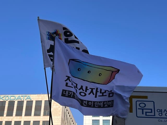 전국상자모임