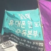 걸을 때 휴대폰 안 보기 운동본부