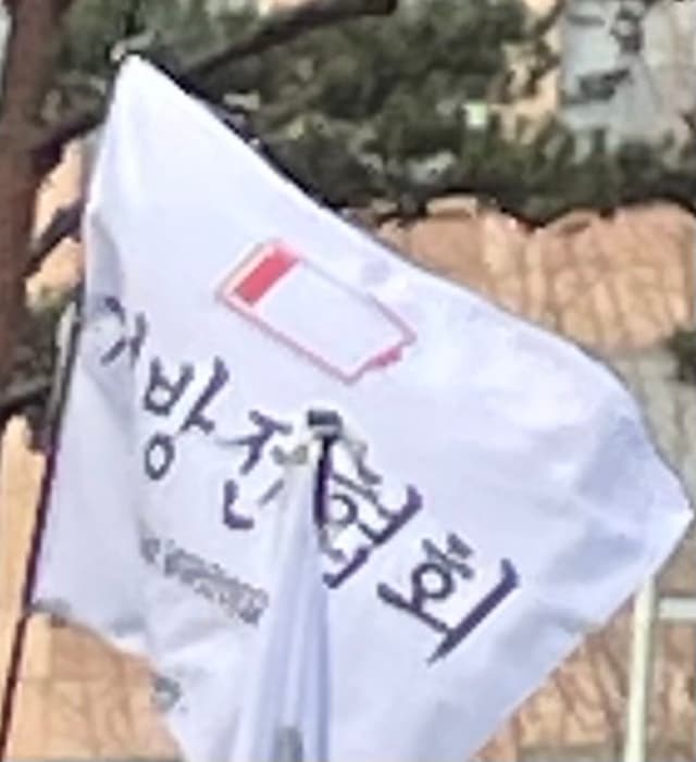 방전협회