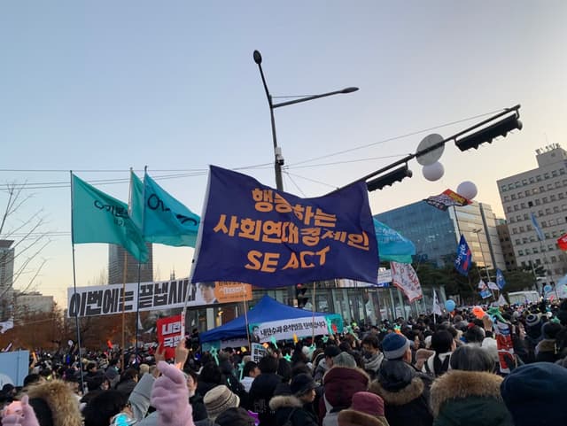 행동하는 사회연대경제 SE-ACT